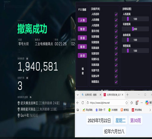 三角洲行外挂软件效果